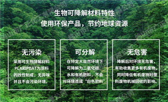 PBAT可降(jiang)解材(cai)料制(zhi)作垃(la)圾袋(dai)的優(you)點