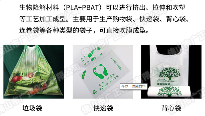 什(shi)麽是(shi)可降(jiang)解塑(su)料袋(dai)
