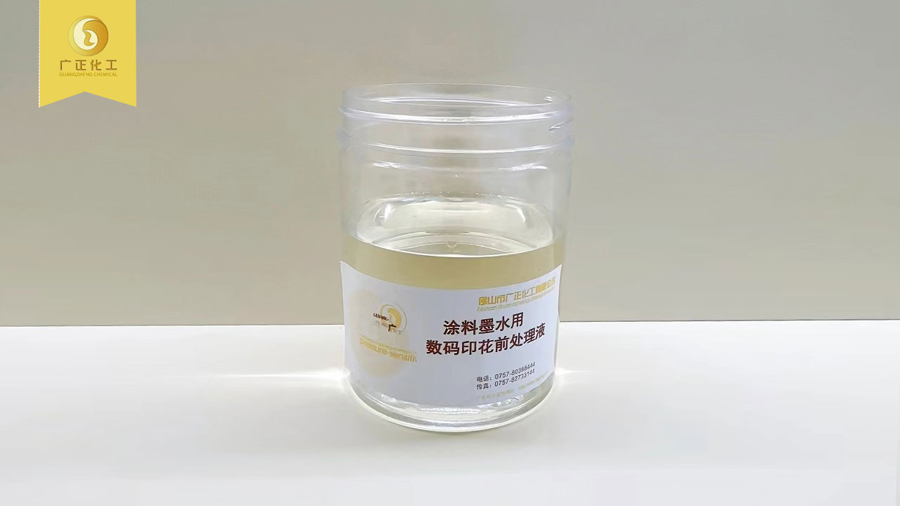 塗料(liao)數碼(ma)直噴(pen)印花(hua)色牢(lao)度怎(zen)麽樣(yang)?