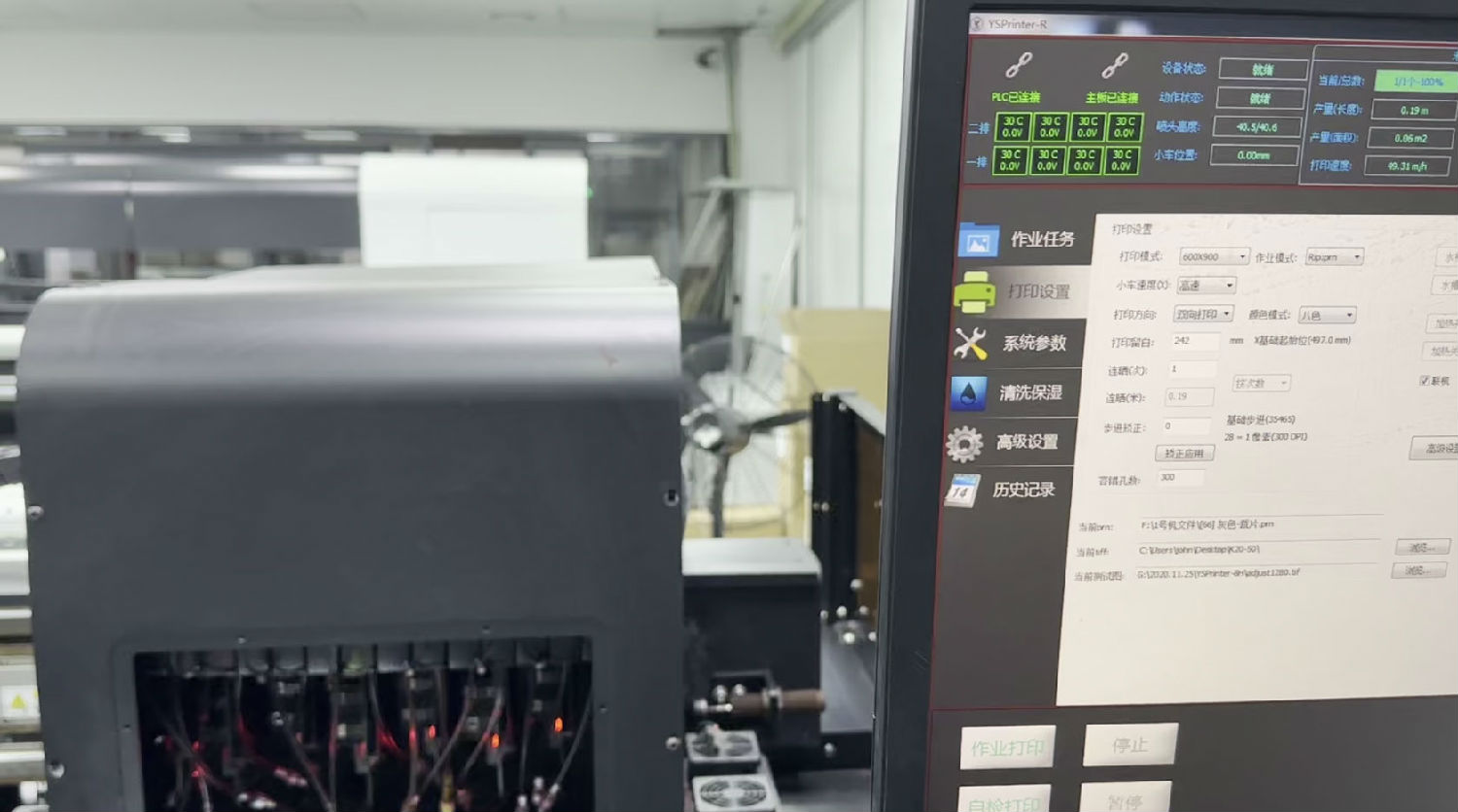 數碼印(yin)花機輸出(chu)圖像的注(zhu)意事項